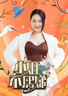 免费大片观看 逆袭人生 短剧